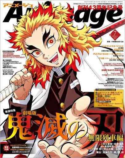 Animage July 2021 The 43rd Anniversary  Magazine Demon Slayer Rengoku Used