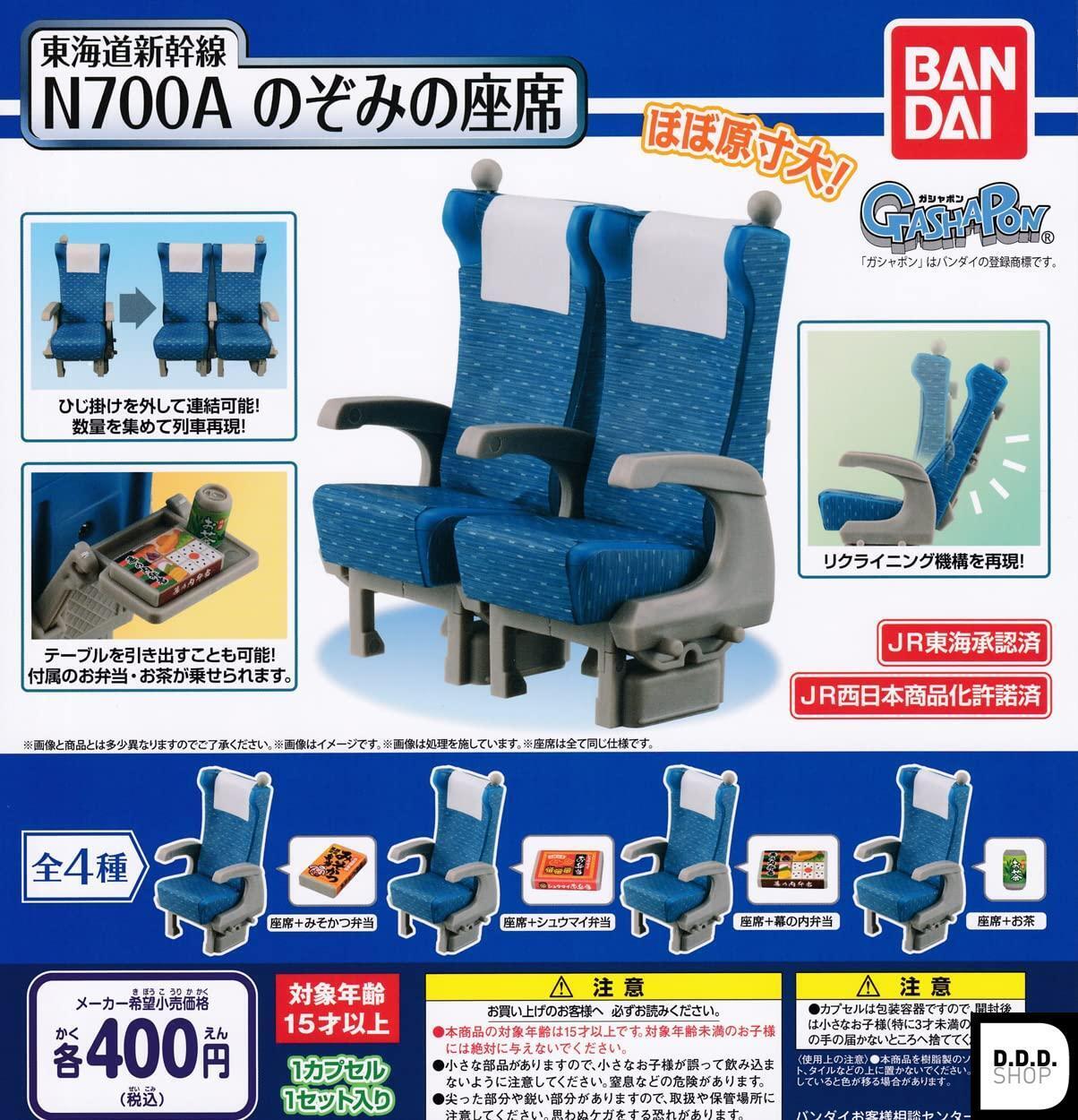 Tokaido Shinkansen N700A Nozomi\'s Seat All 4 variety set Gashapon toys