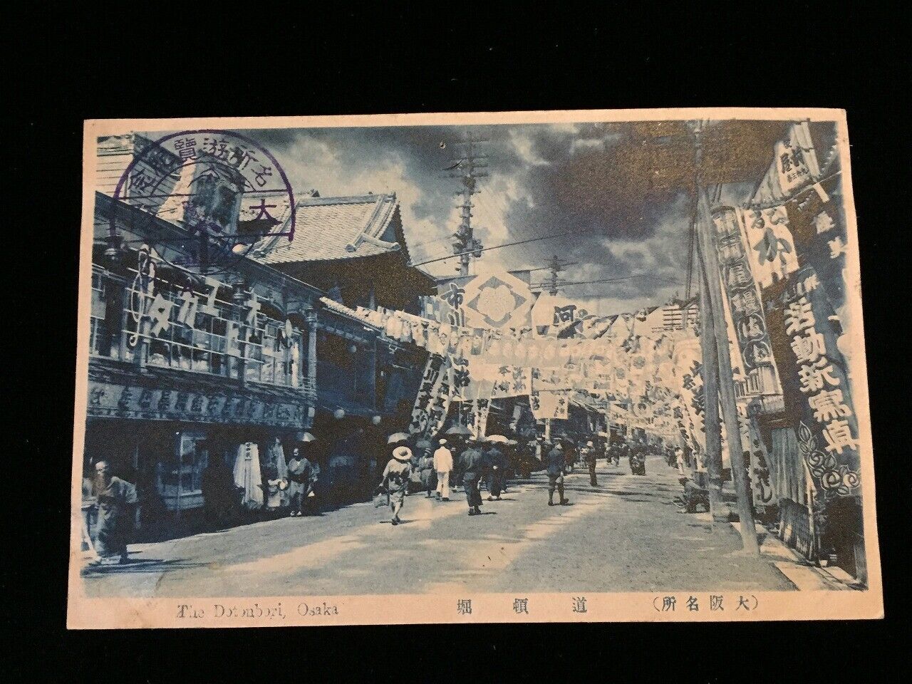 #5717 Japanese Vintage Post Card 1930s / The Dotonbori Osaka
