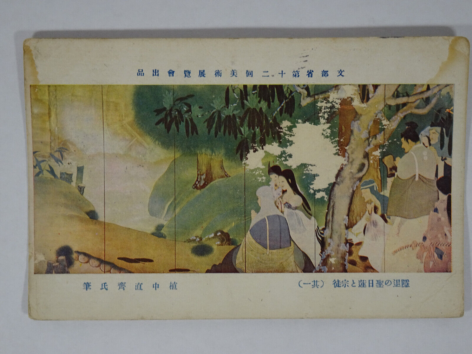 1931 Japanese Art Postcard People In Woodland Scene Justo Campana Ecuador Japan