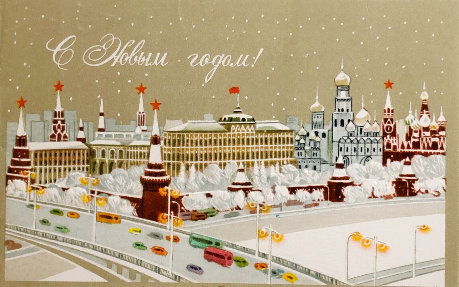 1981 Soviet card Winter Moscow Red Square Patriots New Year's Greeting Postcard