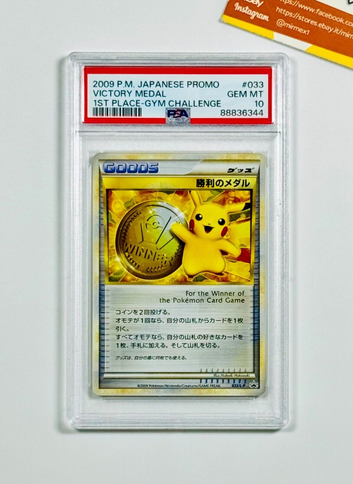 Pokemon PSA 10 Victory Medal #033 1st Place Gym Challenge Promo 2009 Japanese