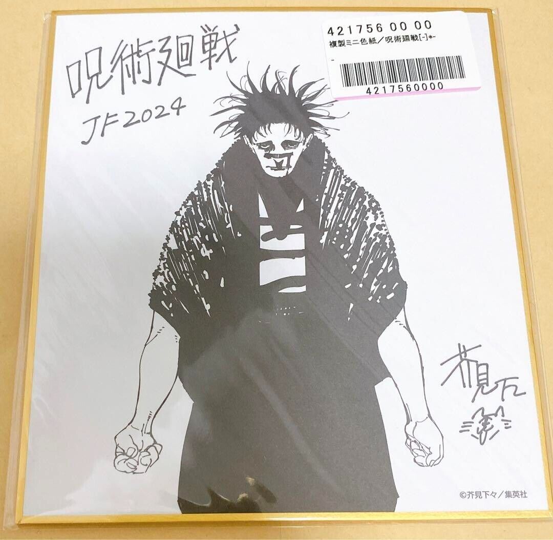 Jujutsu Kaisen Choso Gege Akutami Facsimile Reproduction Autograph Shikishi Jump