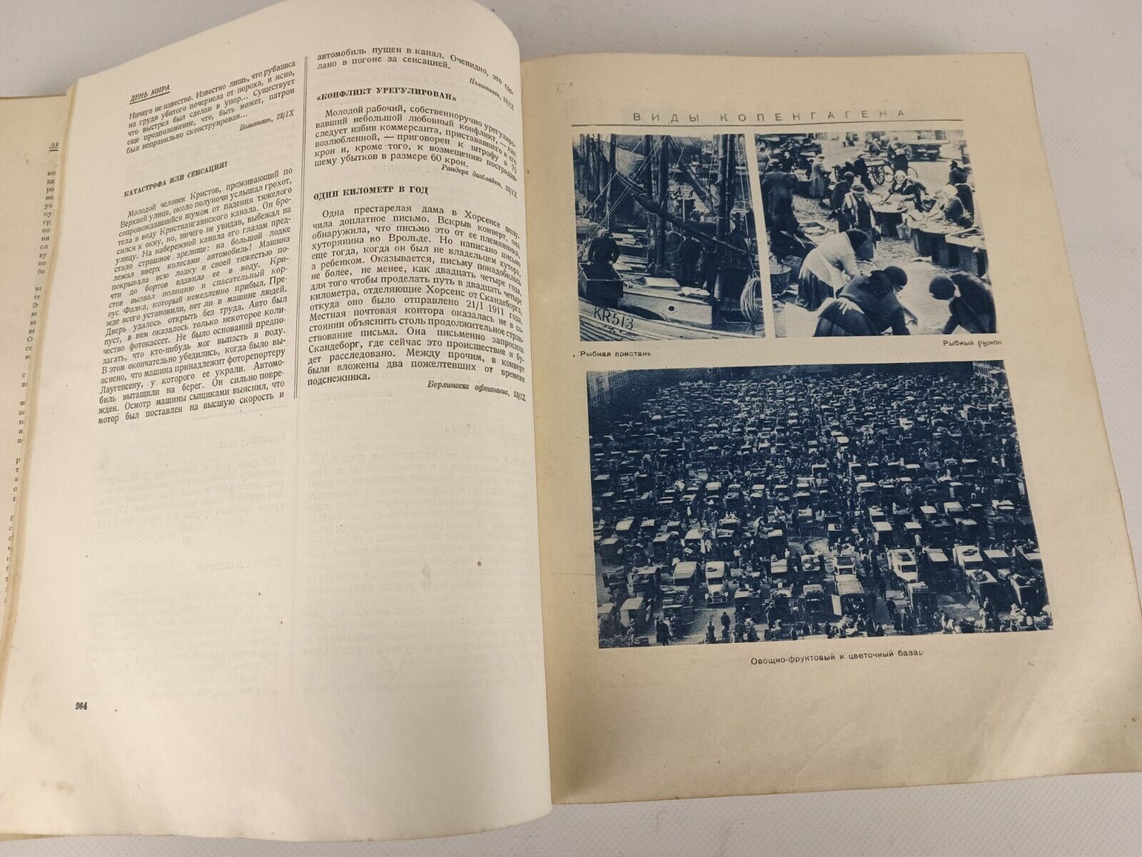 1937 Soviet Russian ДЕНЬ МИРА Propaganda Russian Book Album Large Format