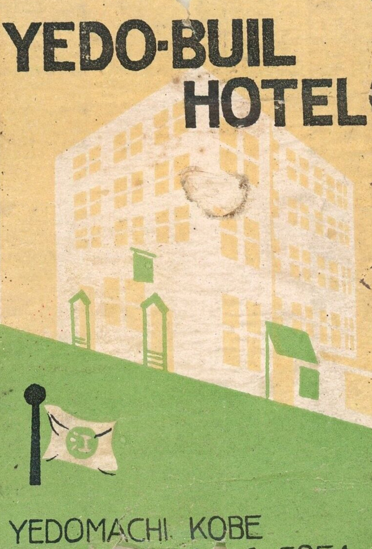 1930-40\'s YEDO BUIL HOTEL YEDOMACHI KOBE JAPAN MATCHBOX MATCHBOOK LABEL b AD F2a
