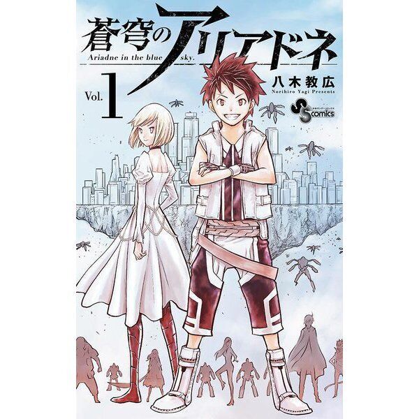 Ariadne in the Blue Sky Comic vol.1-22 Book Manga Norihiro Yagi Japanese F/S