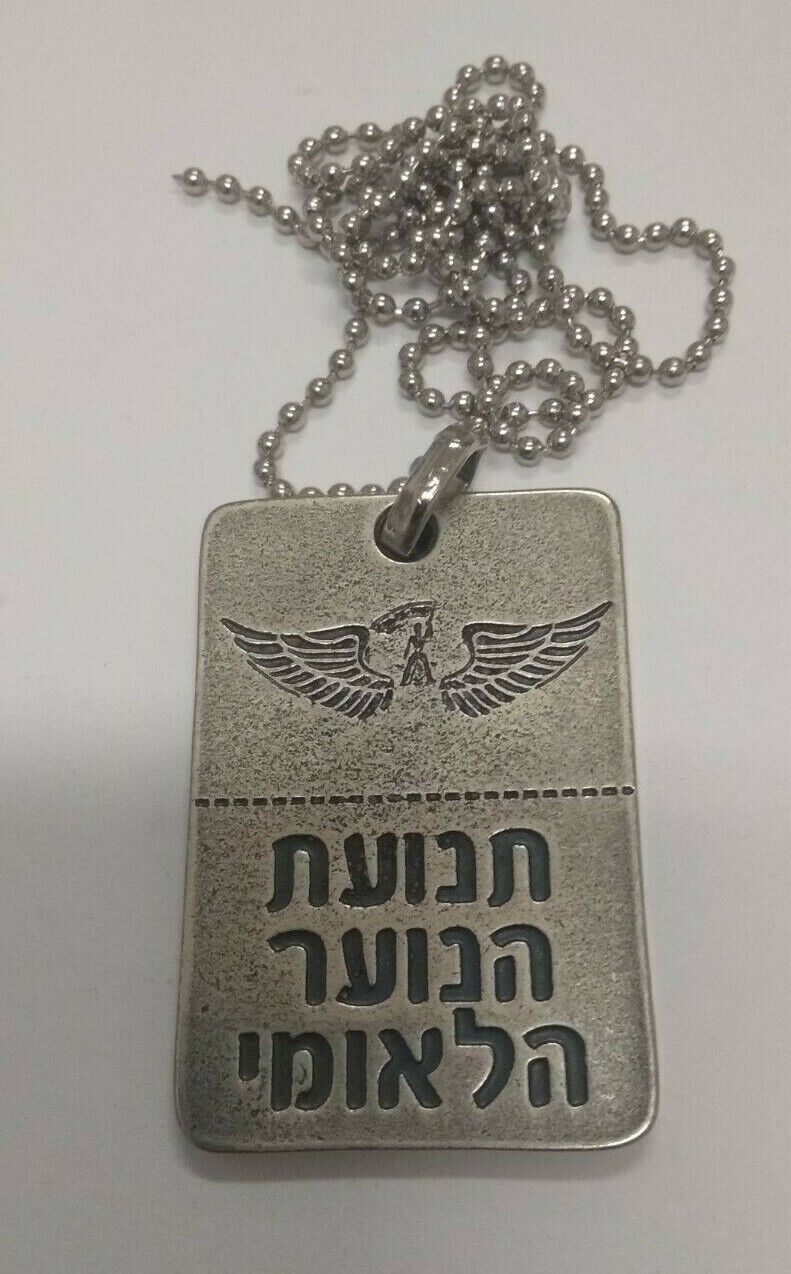 Israel youth  Zionist BETAR movement Ze\'ev Jabotinsky medallion badge pin