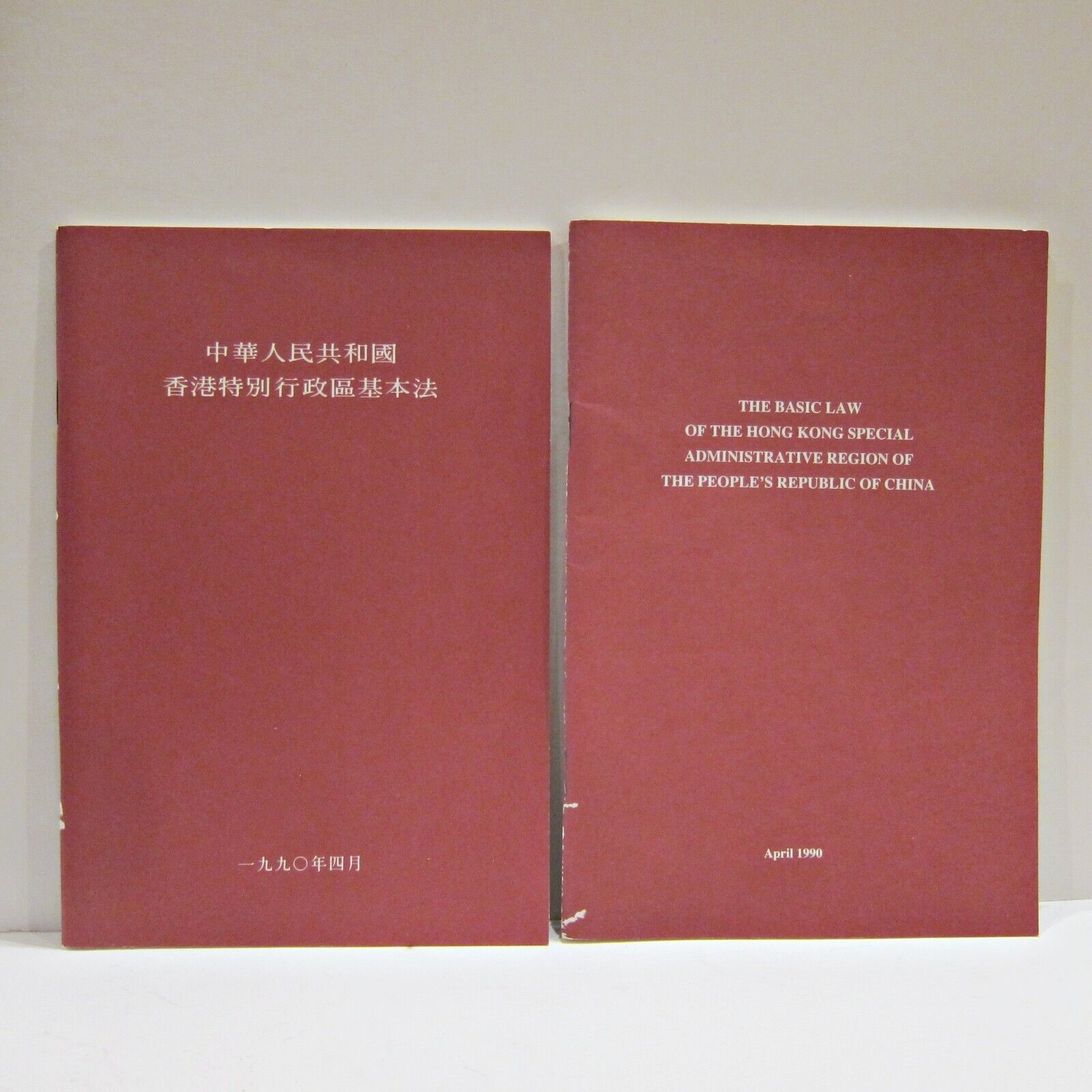 THE BASIC LAW OF THE HONG KONG SAR - 1990 -  English and Chinese Books