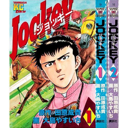 Japan Comic Jockey VOL.1-2 Comics Complete Set F/S