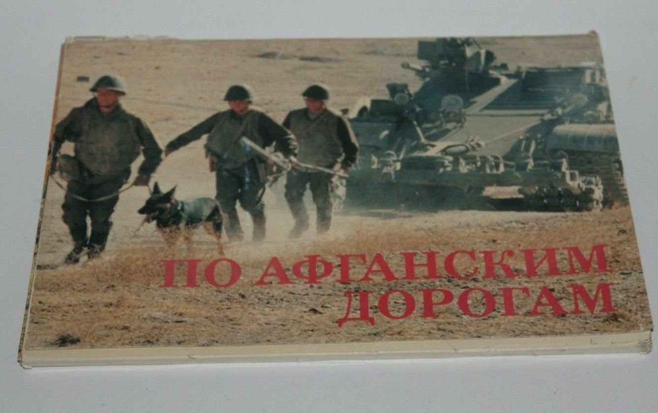 Afghanistan 1989 Soviet Afghan War  army Russian Ussr poster hero 