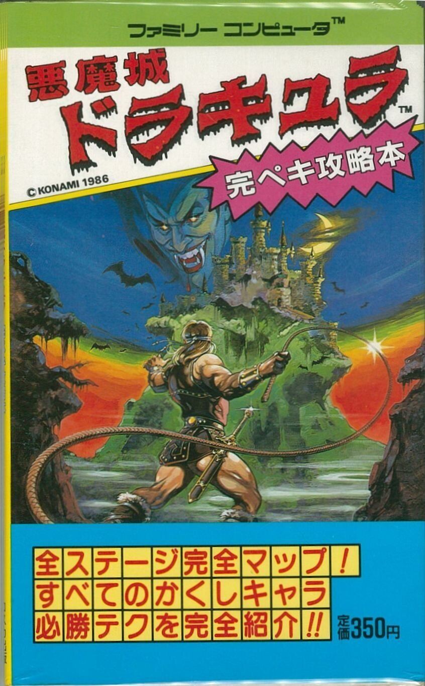 Castlevania complete the Deep Azure capture this game Japanese Guide Book