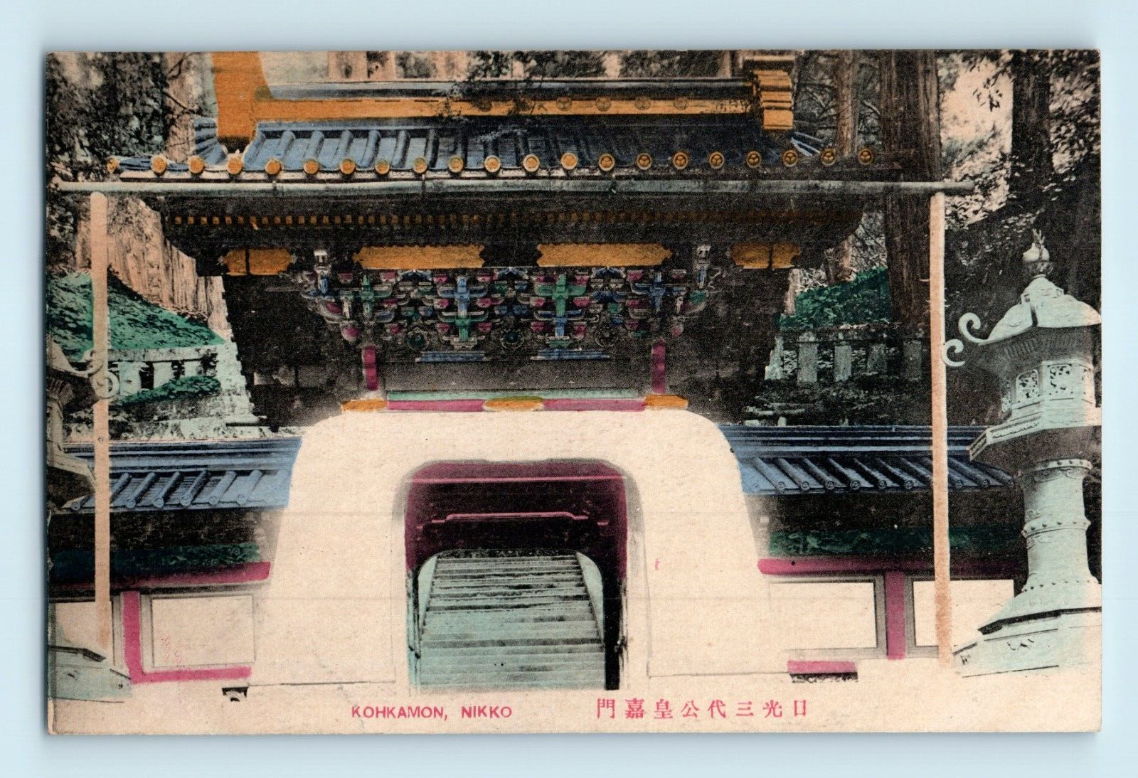 Close Up Picture Kohkamon Gate Beautiful Tinted Nikko Japan Vintage Postcard B1