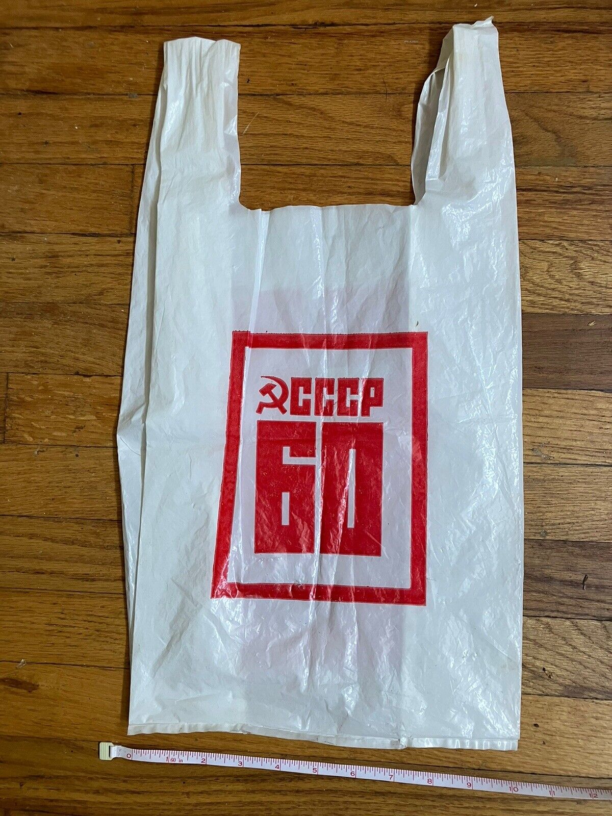 Souvenir Plastic Carry Bag from USSR – vintage 1983 (pre-owned)