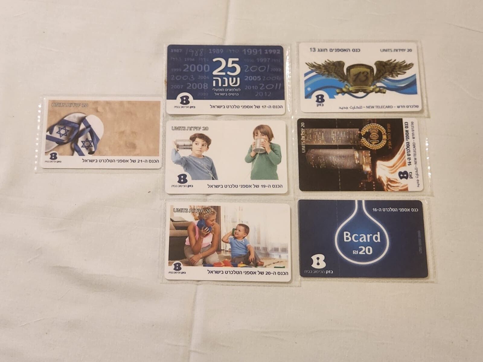 Israel BEZEQ: Lot of 7 Exhibition & Conference Cards (14,15,17,19,20,21) MINT