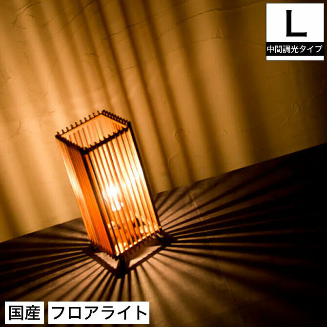 Japanese style floor lamp A515-T REN  L Size W170×H400 made of Japanese 