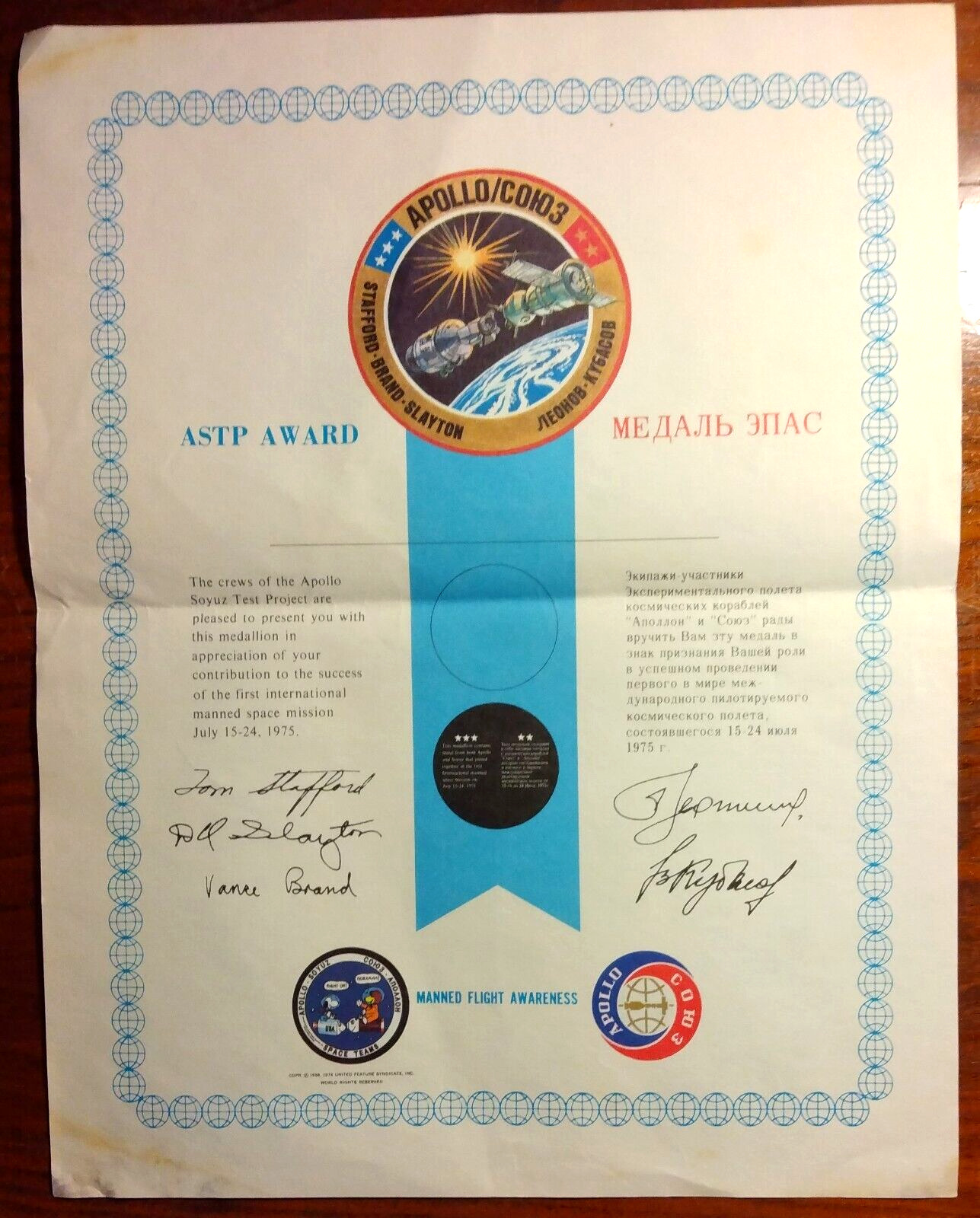 Apollo Soyuz ASTP Award Certificate ~ Cosmonauts/Astronauts Facsimile Signatures