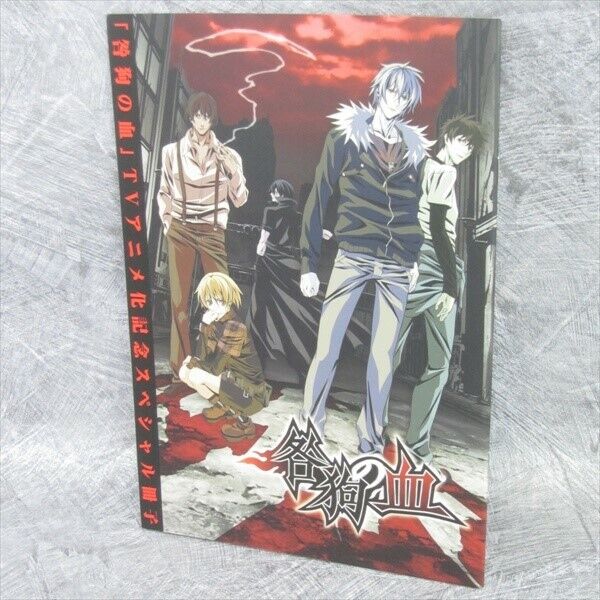 TOGAINU NO CHI Ltd Art Booklet 7 Manga Comic Nitro+CHiRAL CHAYAMACHI 2010 Book