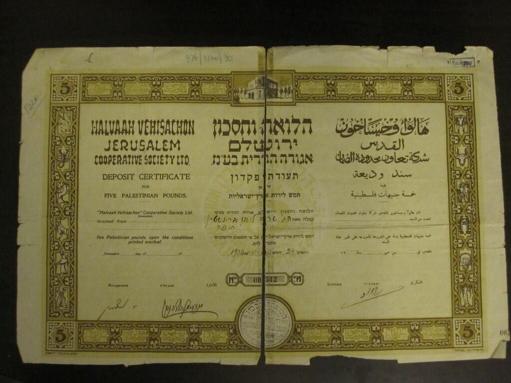 JUDAICA JERUSALEM ERETZ ISRAEL DEPOSIT CERTIFICATE FIVE PALESTINIAN POUNDS 1930