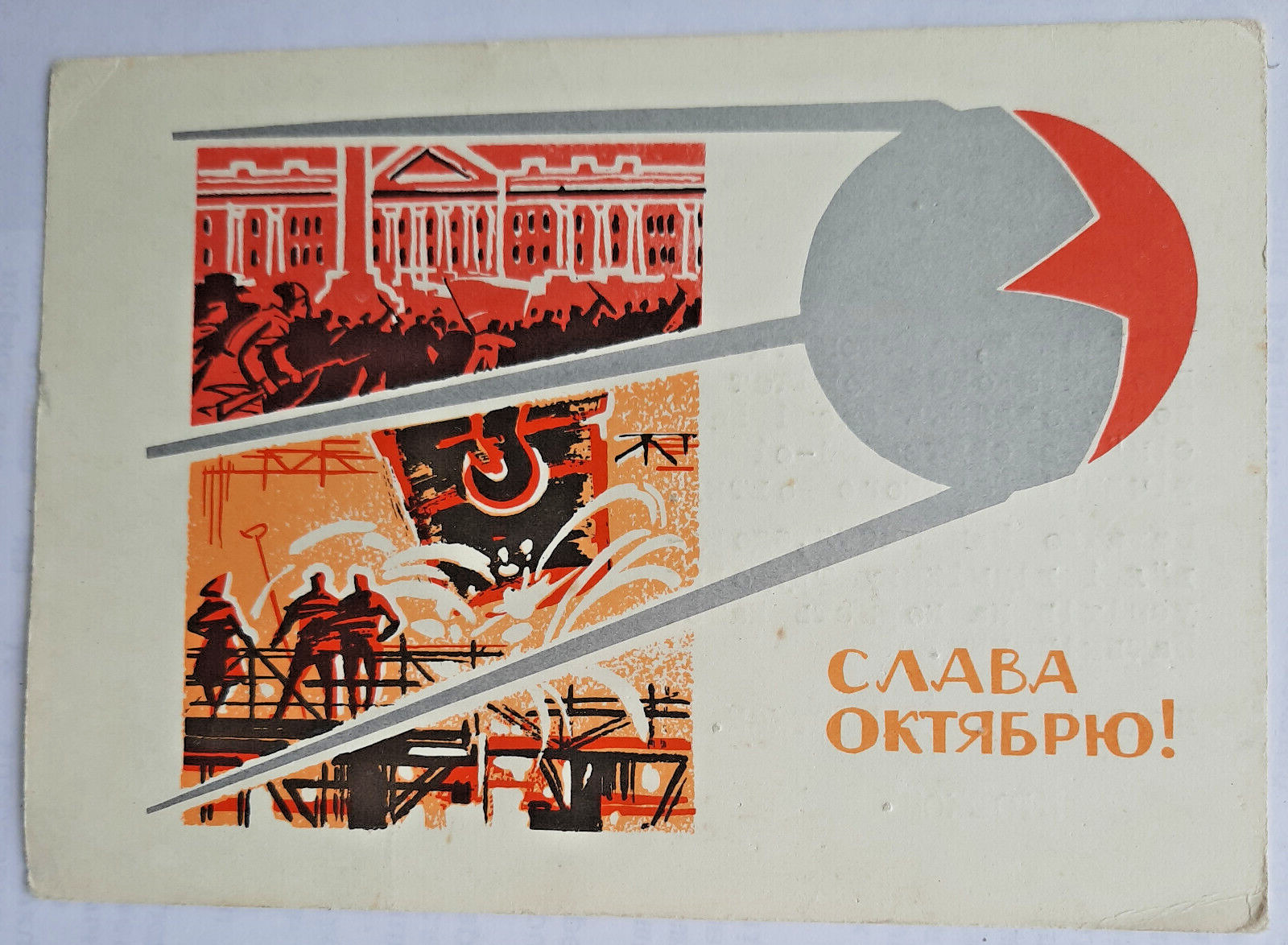 Cosmos Космос Soviet propaganda Sputnik October Postcard signed green stamp 1964