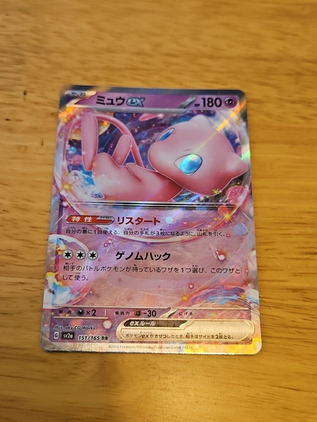 Mew ex 151/165 sv2a Pokemon 151 Japanese Pokemon Card