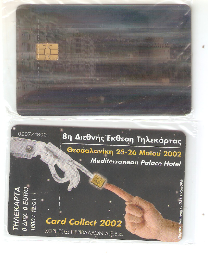 Thessaloniki/card collect 2002, Exhibition 3D card ,tirage 1800,12/2001 ,mint