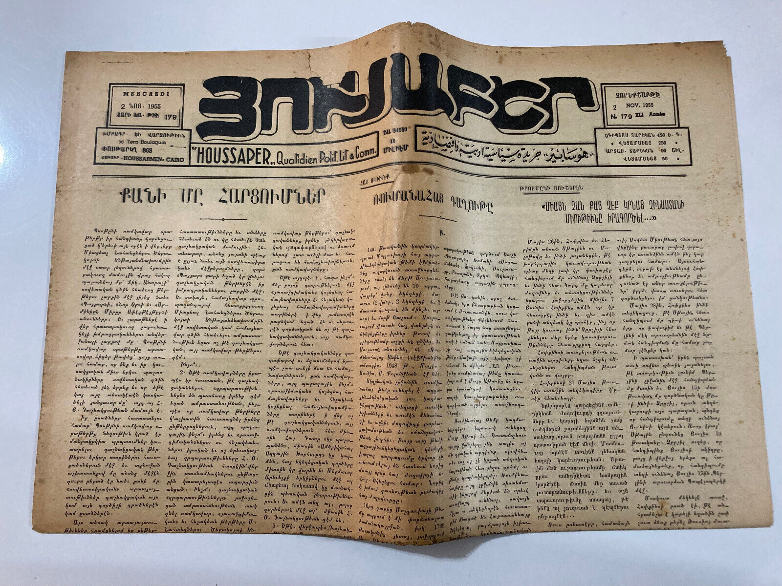 HOUSSAPER Daily Newspaper in Armenian 1955 #179 Printed in Cairo, Egypt