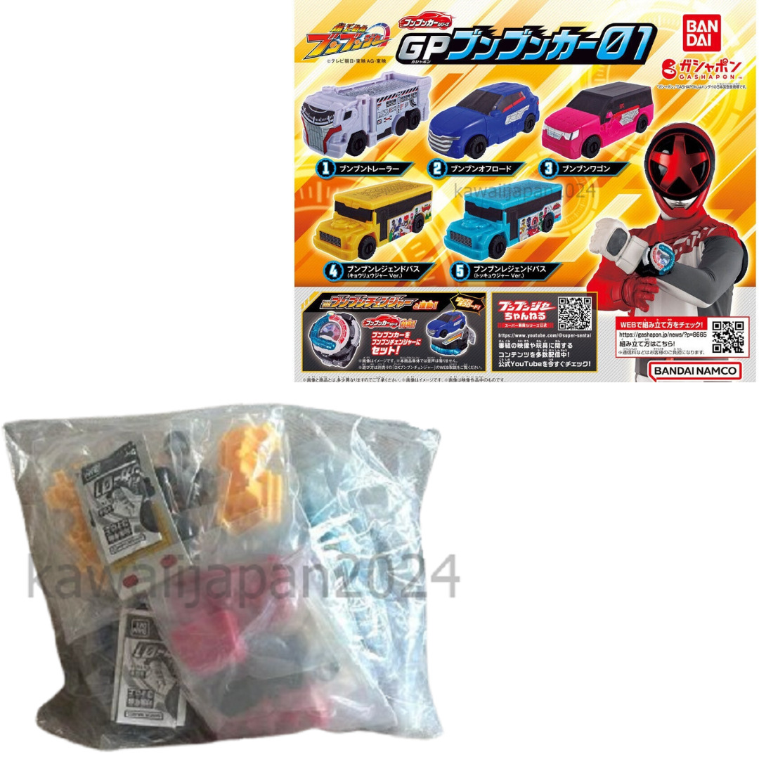 PSL Power rangers Boonboomger GP Boonboom Car 01 Complete Set Bandai Capsule toy