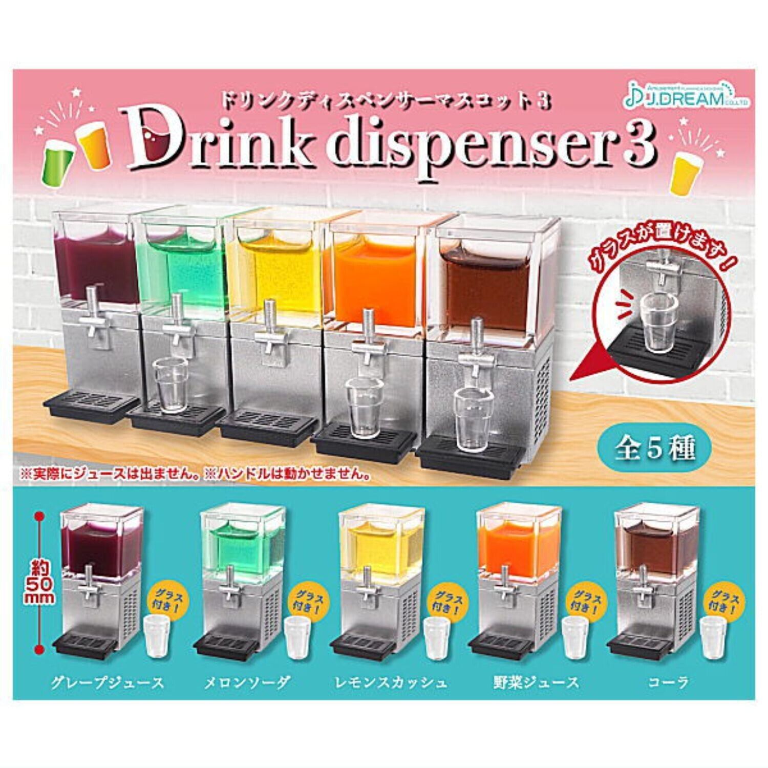 Drink dispenser mascot Capsule Toy 5 Types Full Comp Set Gacha New Japan
