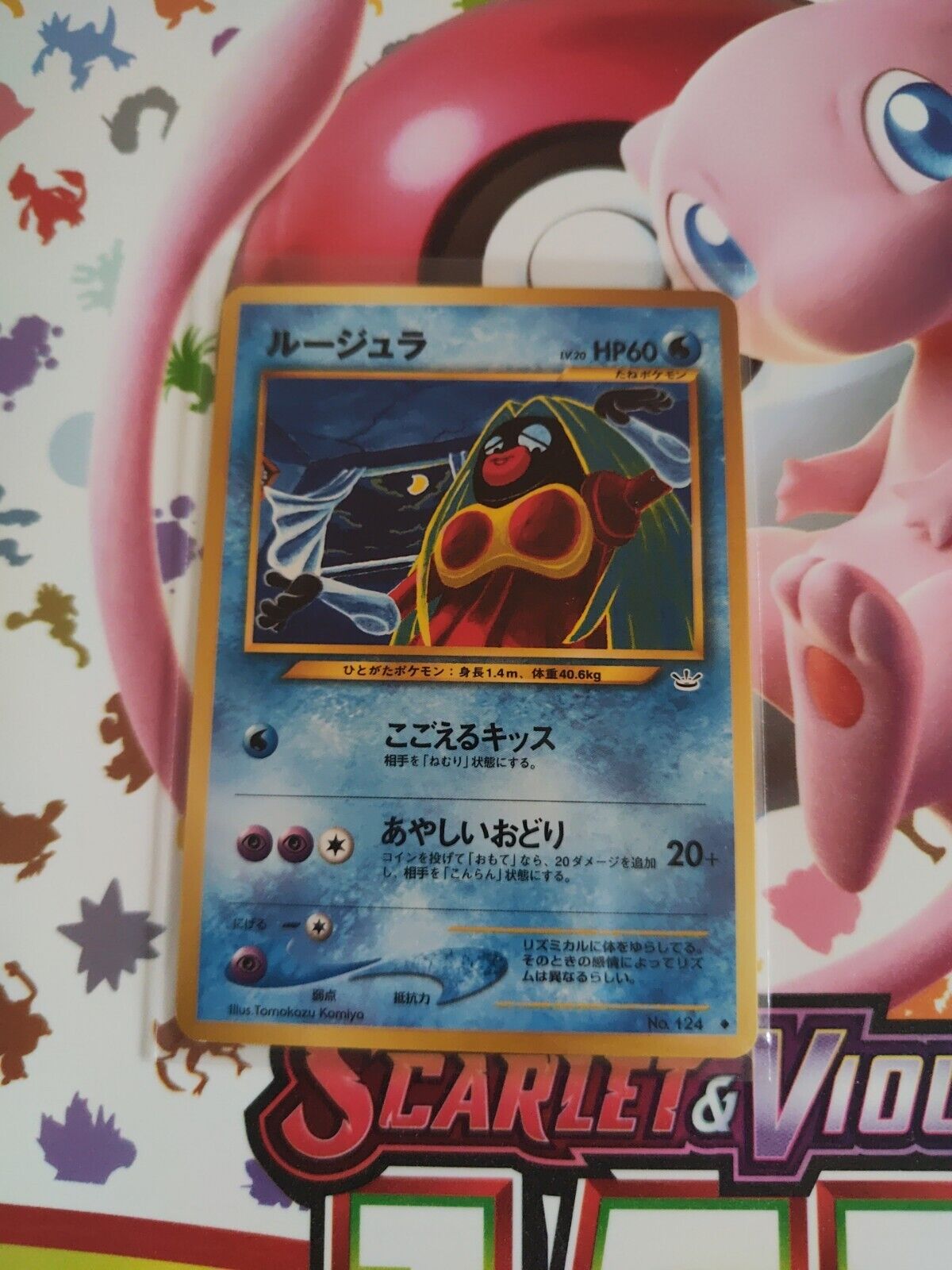 Jynx Neo Revelation No. 124 Japanese BANNED Artwork and Smoochum Pokemon Cards 
