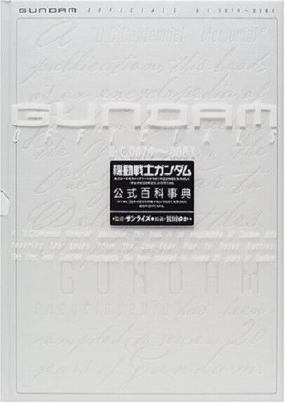 Gundam official encyclopedia book \