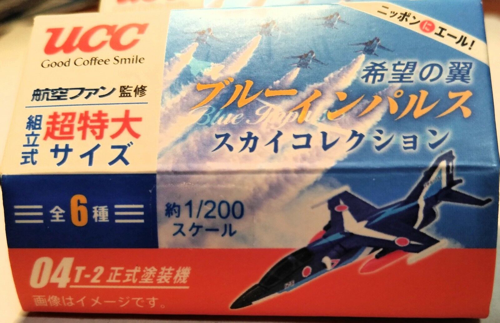UCC 1/200 Blue Impulse Sky Collection Japan T-2 Official Painting Machine (#4)