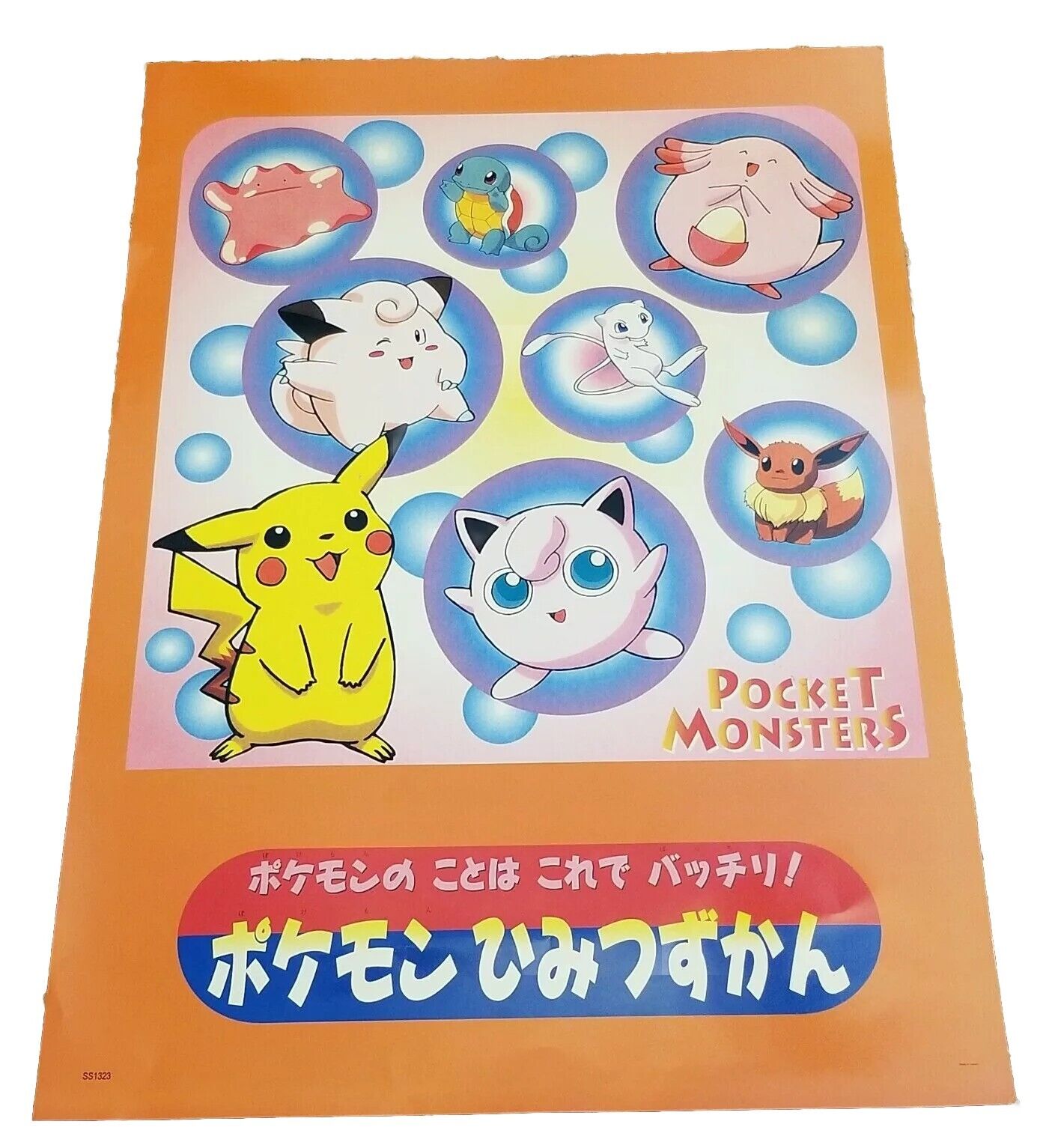 Pokemon Poster Pocket Monsters Japanese Vintage 90\'s Coated Pikachu Y2K 20 X 15