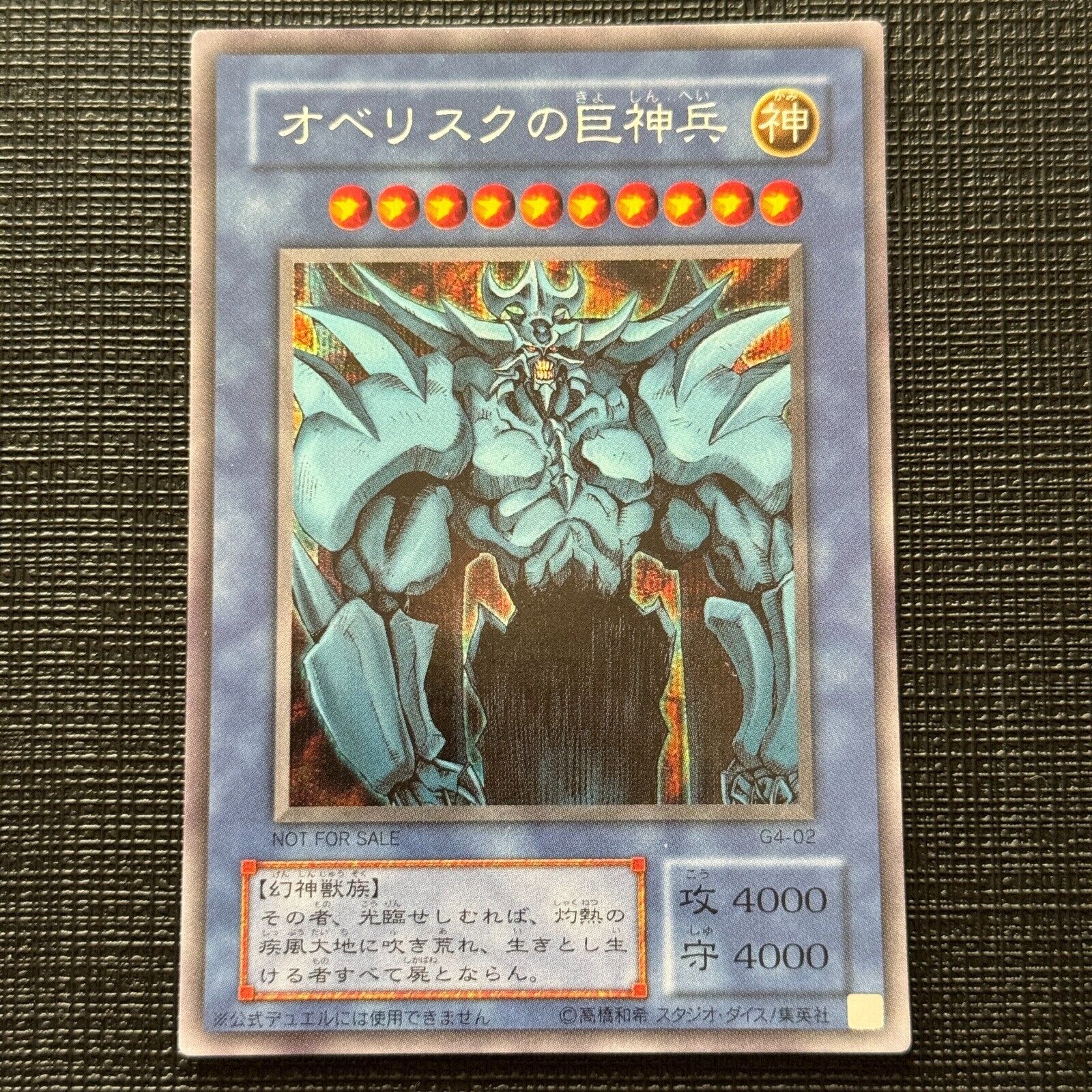 Obelisk the Tormentor G4-02 Secret Rare Yugioh Card OCG Japanese LP [RANK B-]
