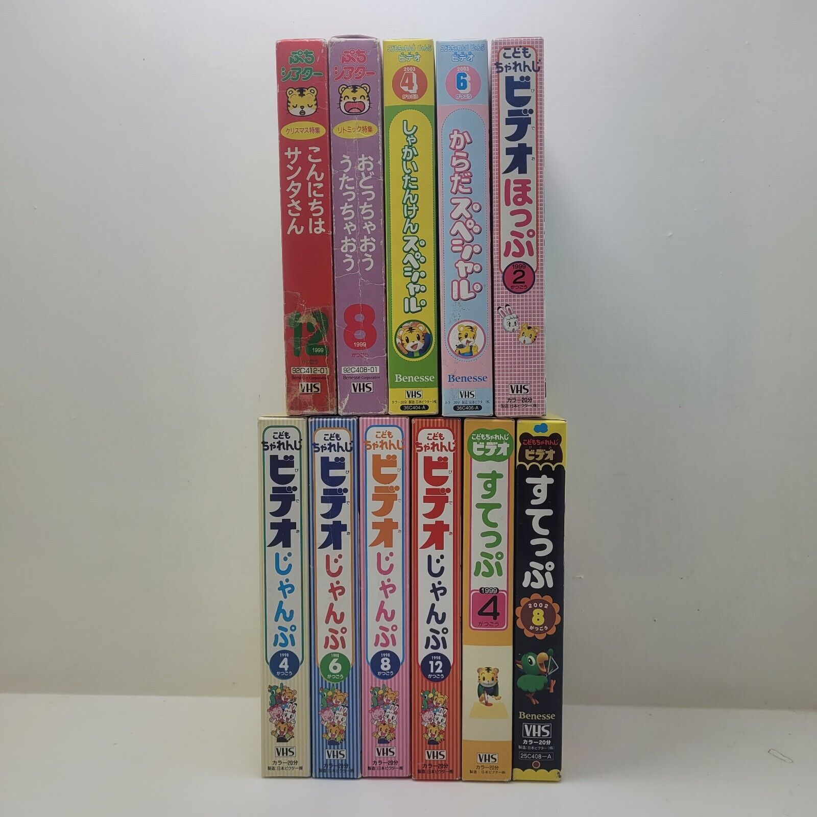 Benesse\'s Shima Shima Tora No Shimajiro VHS Tapes Lot of 11