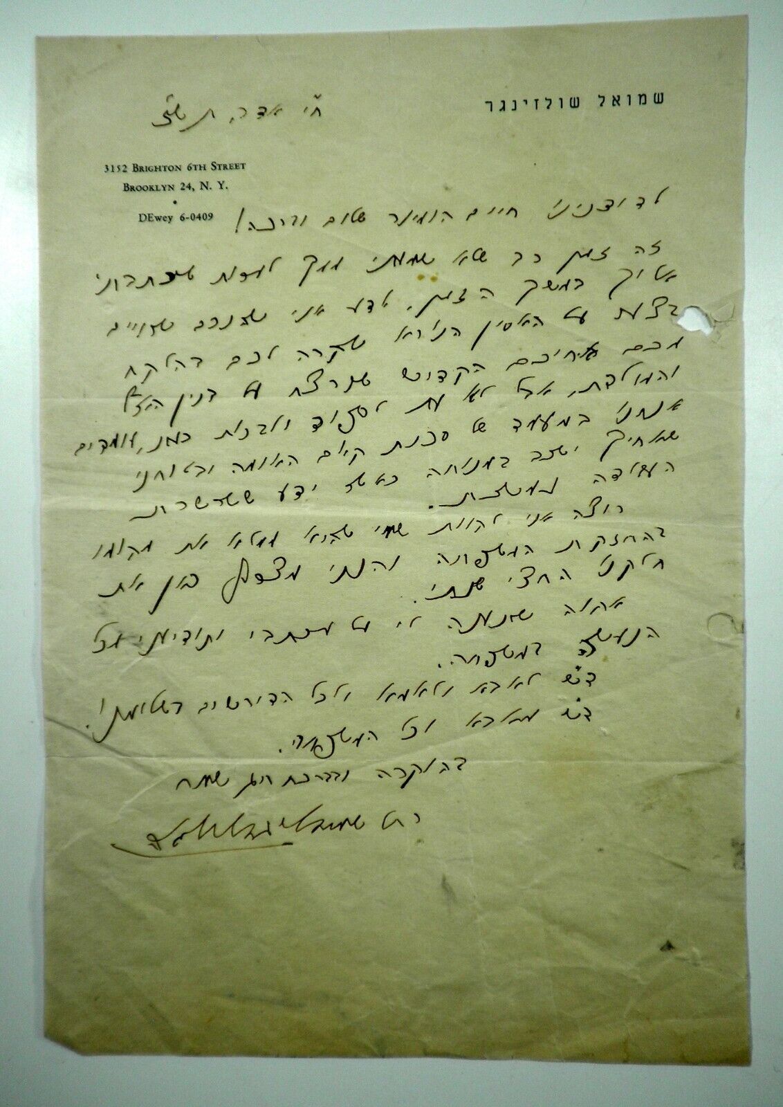 Jewish Autograph Shmuel Schlesinger Rabbi Brooklyn Letter Note 1947