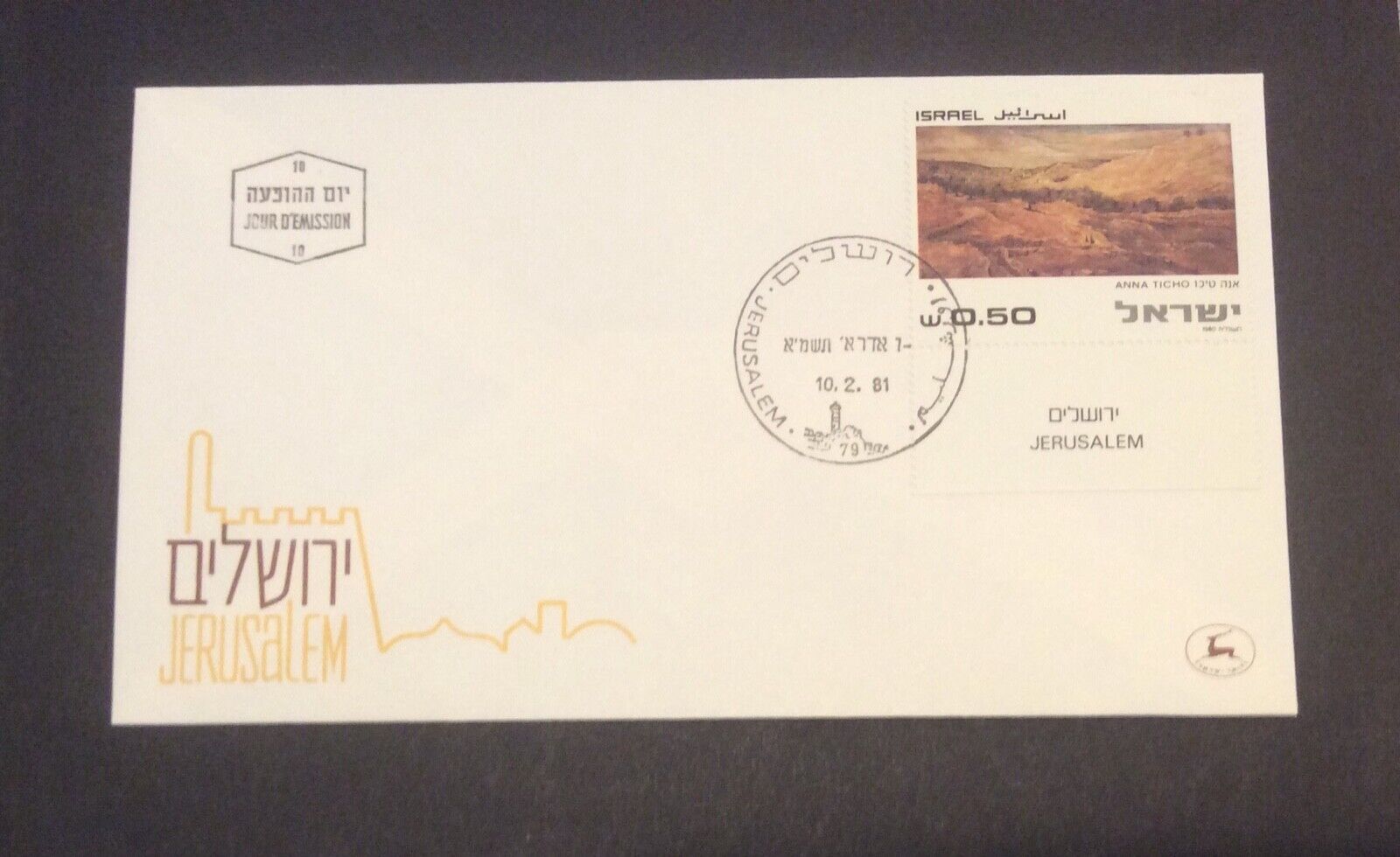 Israel Stamp Art Masterpiece Joseph Zartisky First Day Cover FDC 1981