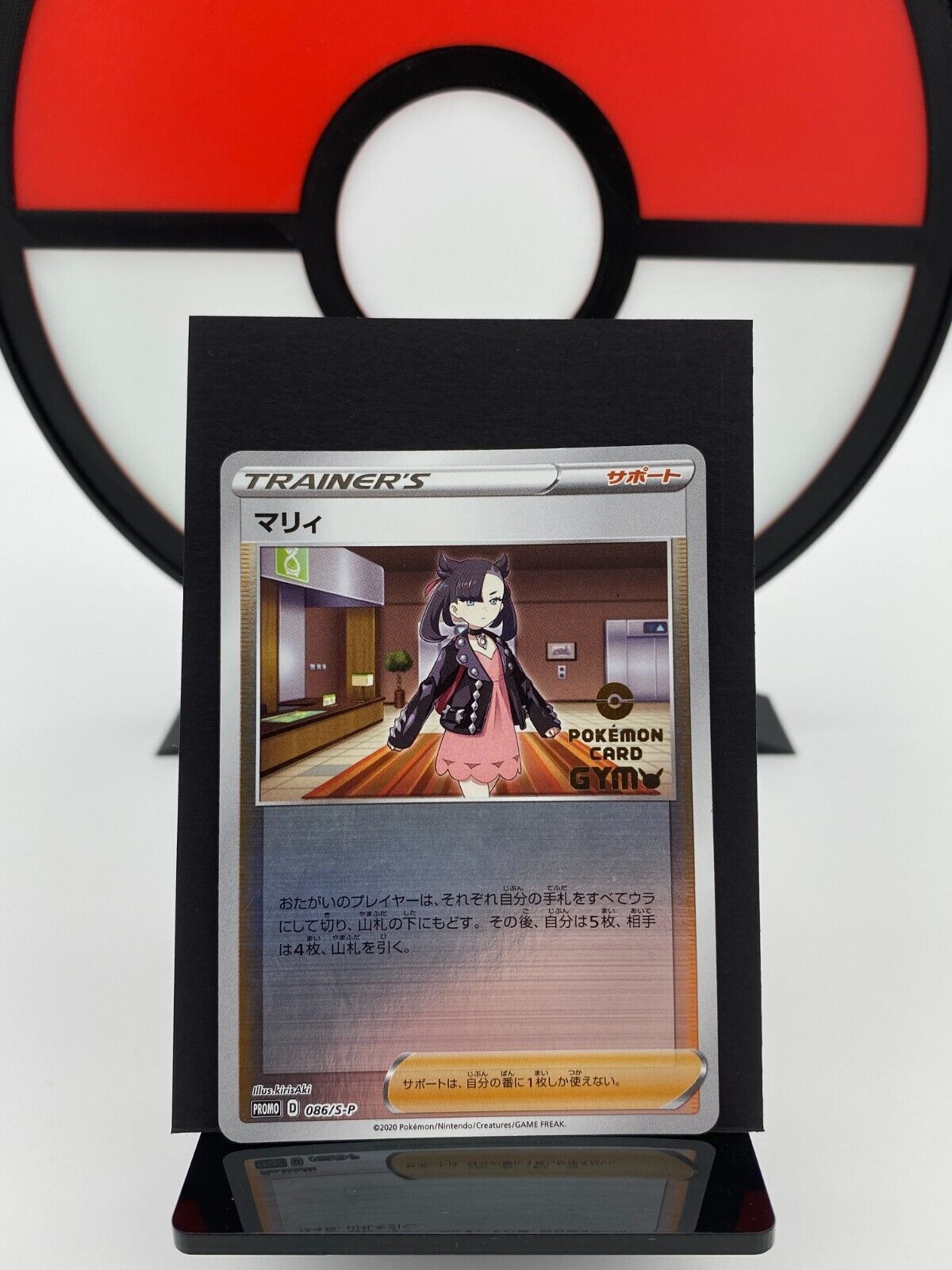 Marnie 086/S-P Gym Have Fun Promo Prize Stamped Pokemon Card | Japanese | LP+