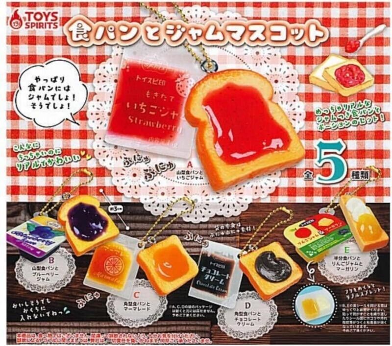 Bread and jam Mascot Capsule Toy 5 Types Full Comp Set Gacha New Japan