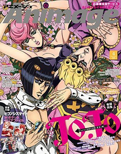 Animage 2019.vol 04 Japanese