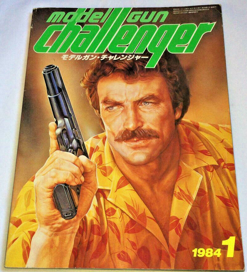 Monthly Model Gun Challenger 1/1984 Japanese Toy Gun Magazine Survival Game USED