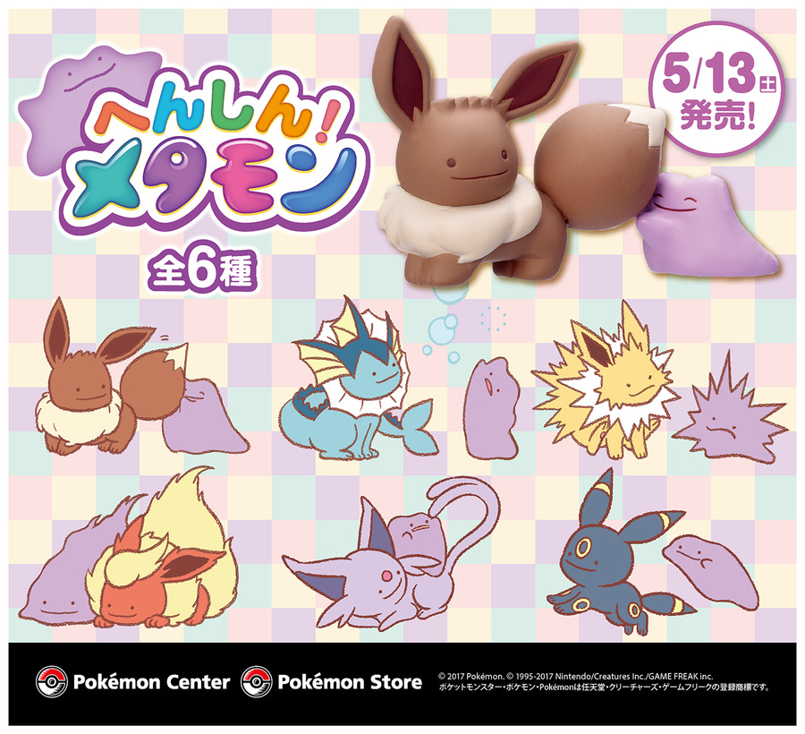 Ditto Transform Pokemon Center Mini Figures Gacha Vol.3 full set