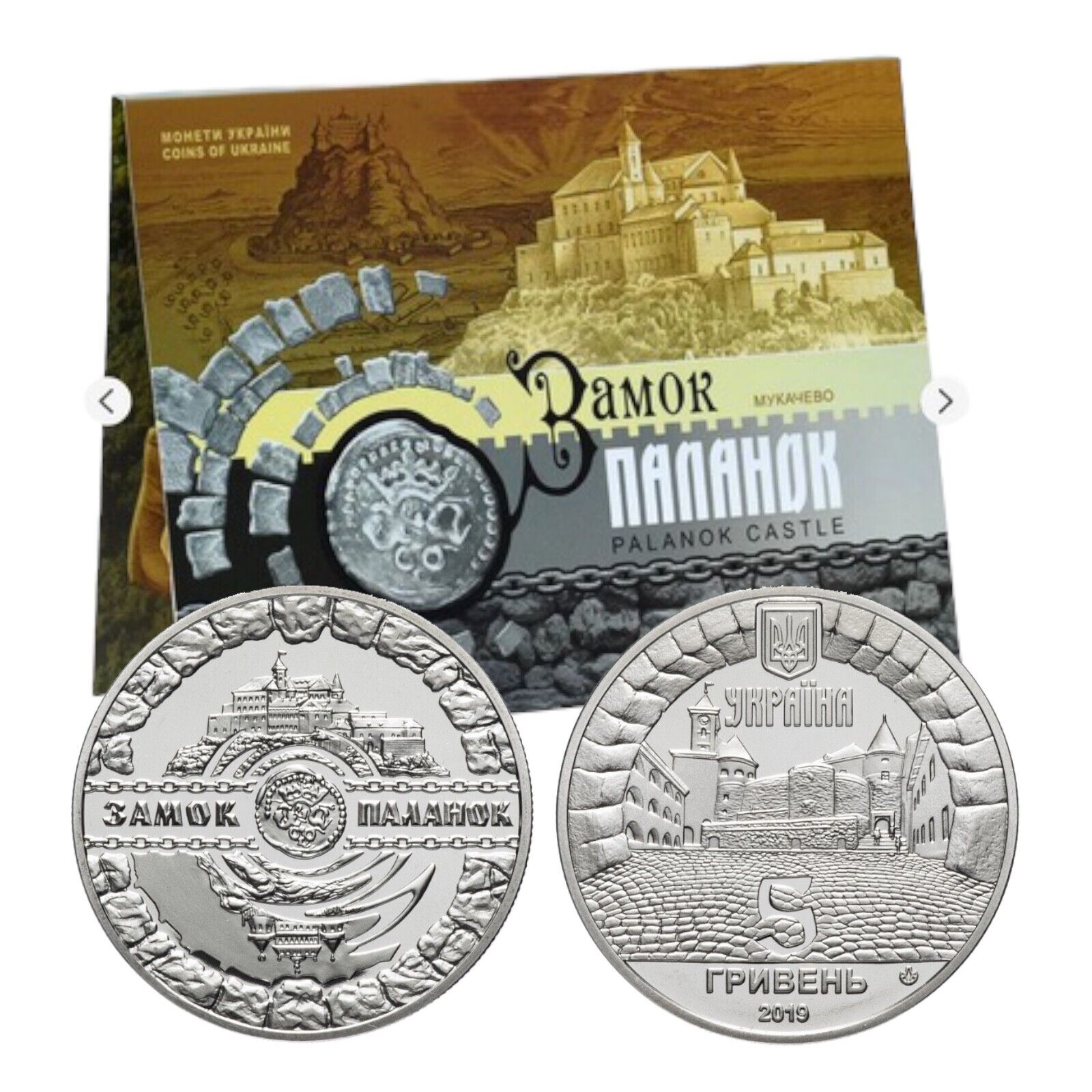 Ukrainian Souvenir Coin “Palanok Castle” Support for Ukraine