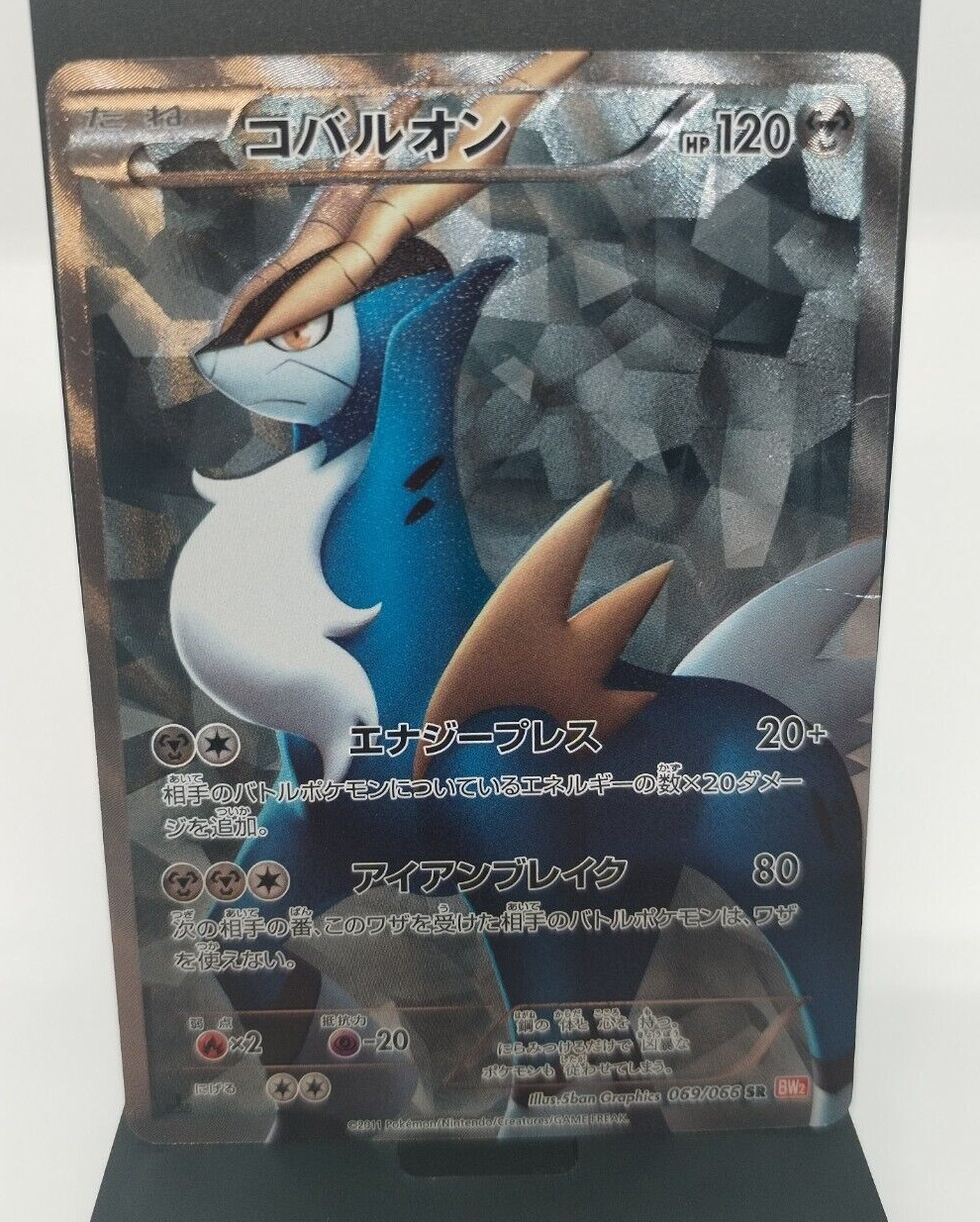 *RARE* Pokemon Cobalion 069/066 BW2 Red Collection 1st Ed Japanese Card MP/HP 2