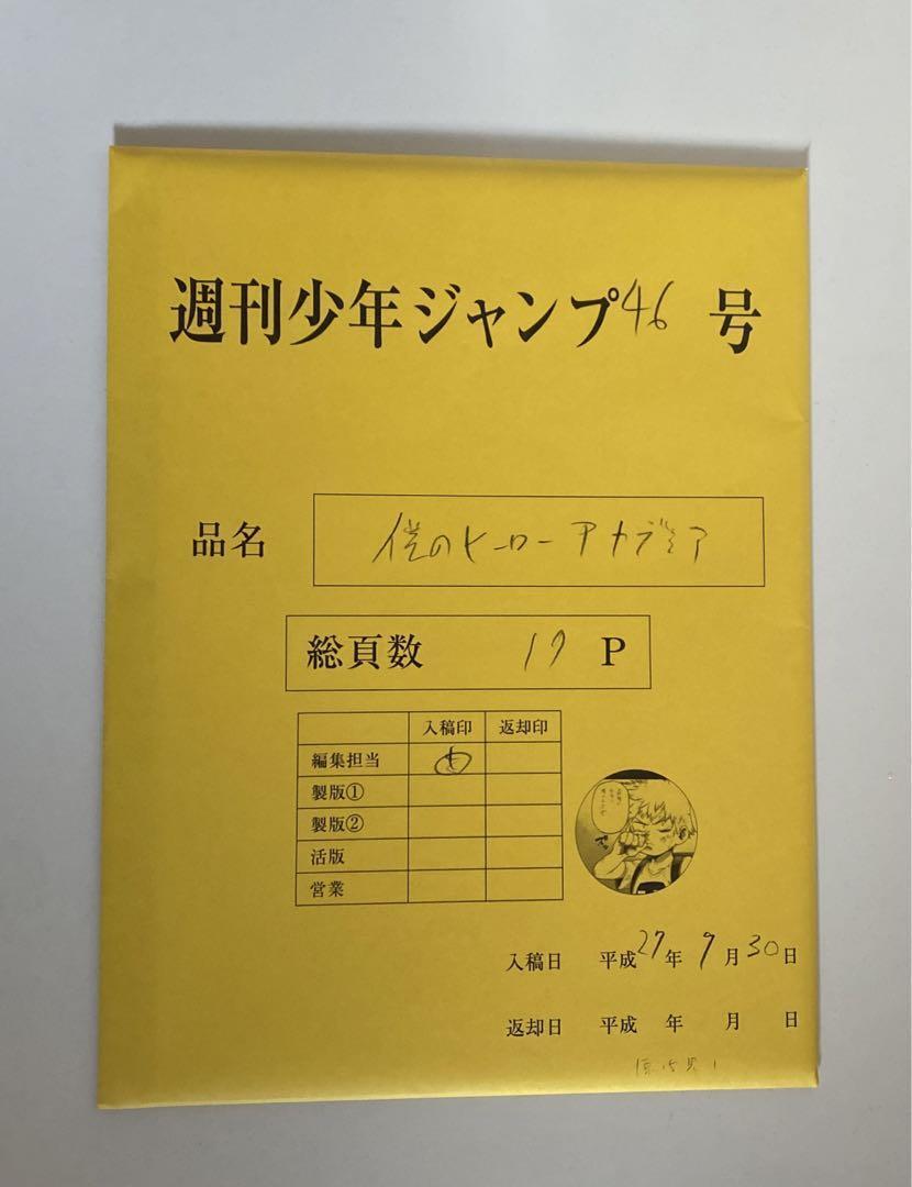 Heroaka Exhibition Katsuki Bakugo Origin Entire Reproduction Manuscript Set Orde