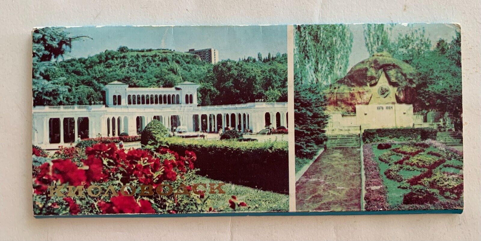 Кисловодск Комплект 12 цветных открыток в обложке. Минводы, 1983