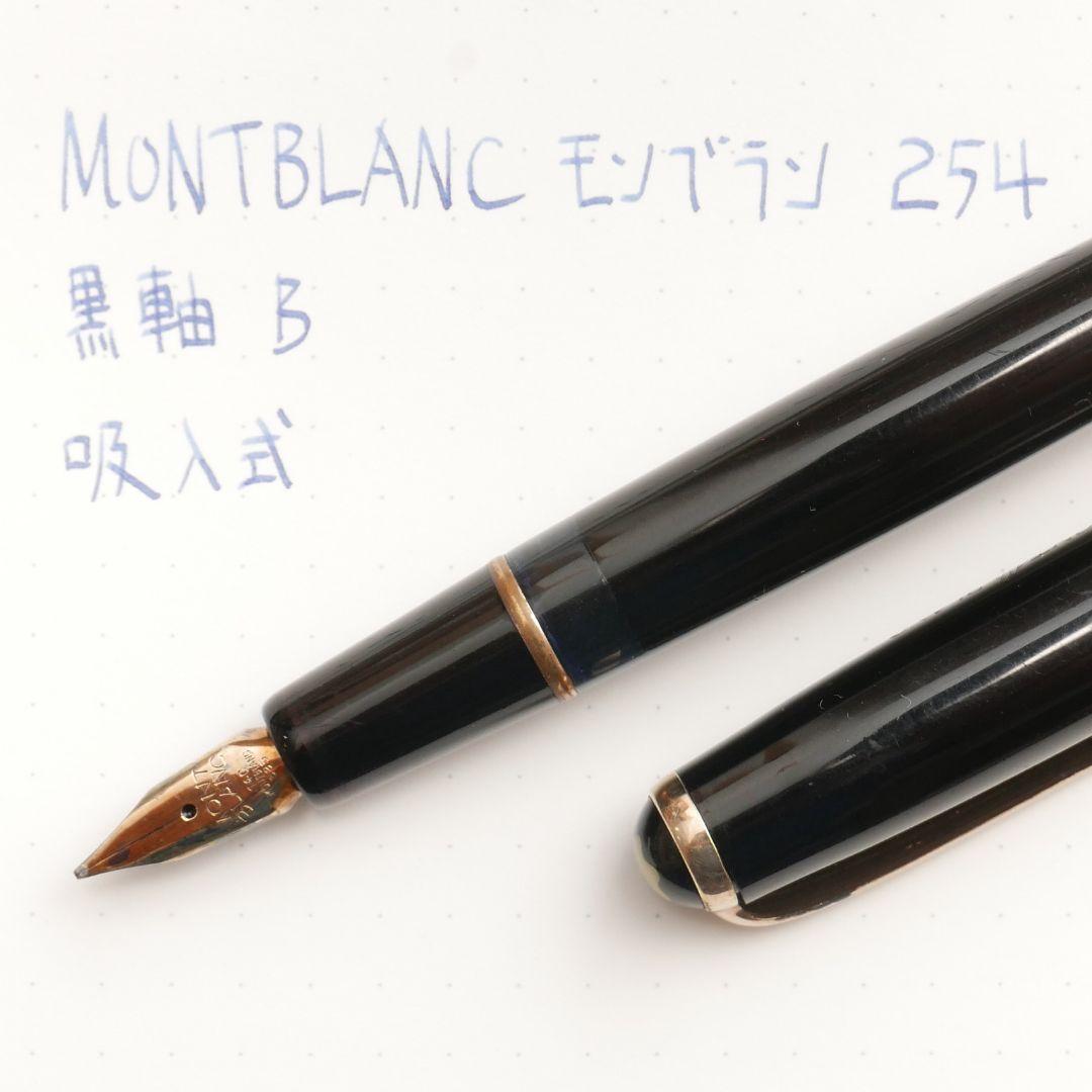 MONTBLANC 254 thick and thin black axis ink-filling type Writing confirmed