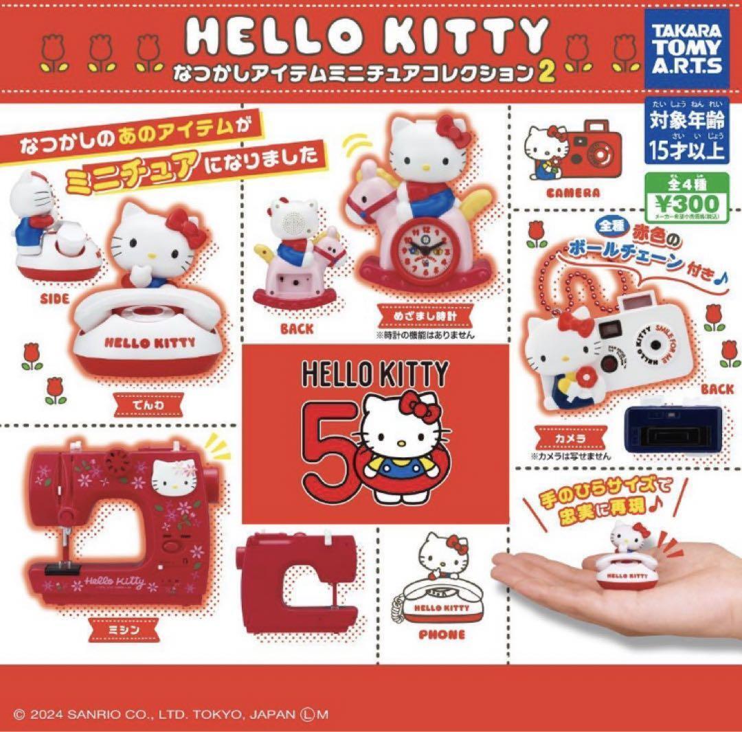 Sanrio Hello Kitty Nostalgic Items Miniature Collection 