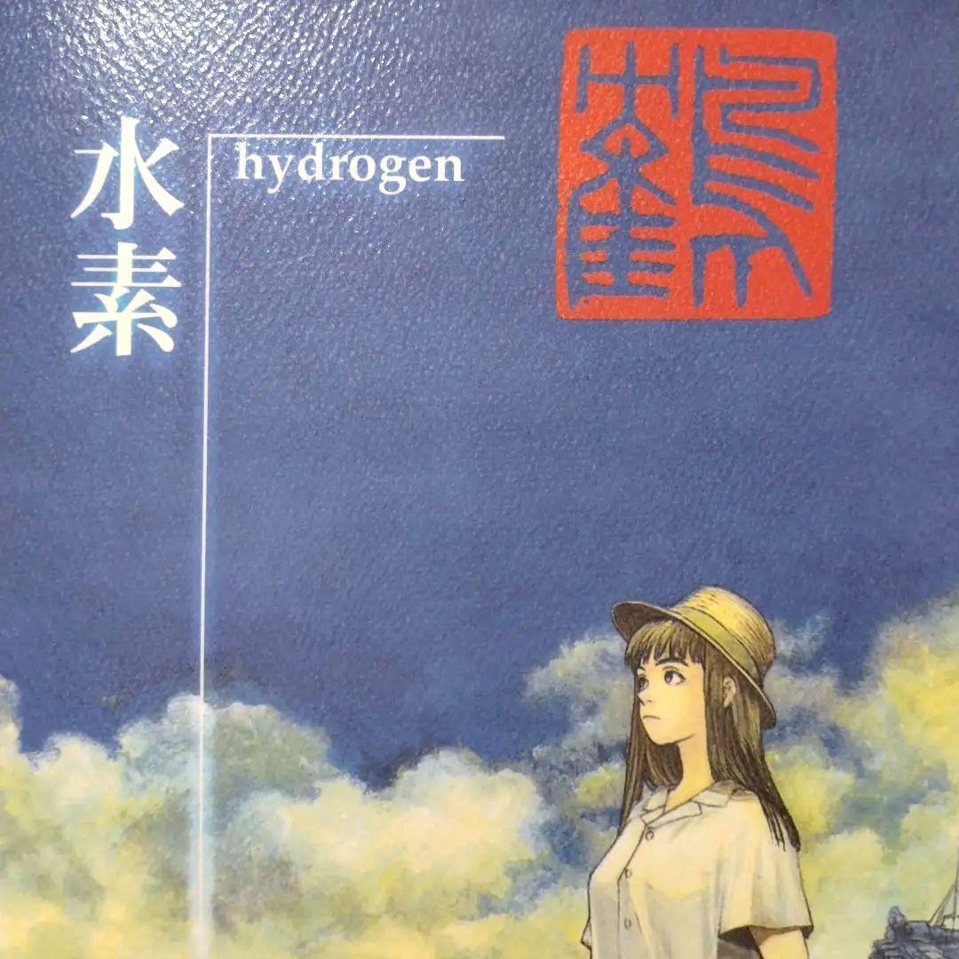JAPAN Kenji Tsuruta Illustrations: Suiso hydrogen (Art Book) #R477