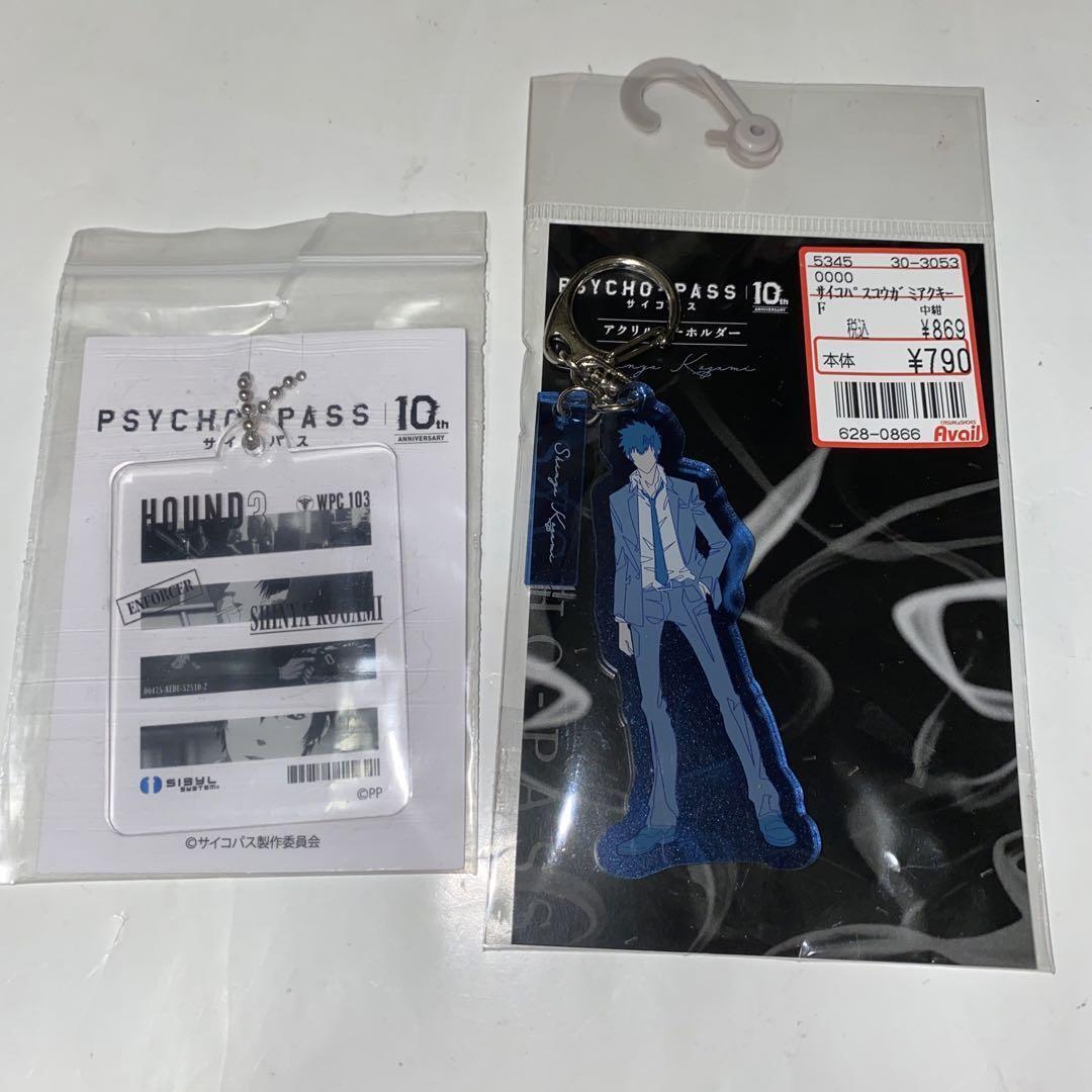 Psycho-Pass Shinya Kogami Acrylic Keychain Japan Anime