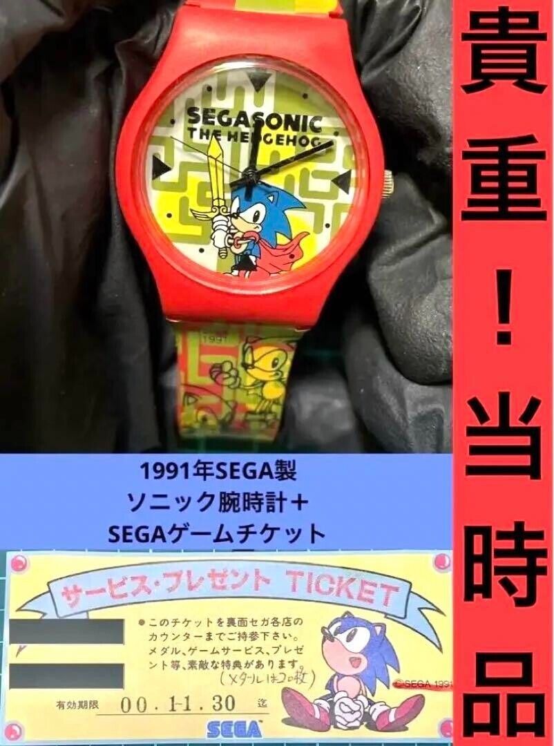 1991 SEGA Sonic the Hedgehog Watch prize